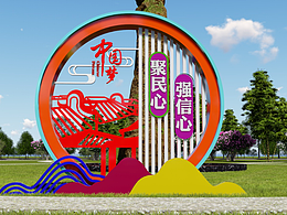 JA景观小品