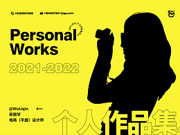 2021-2022个人作品集