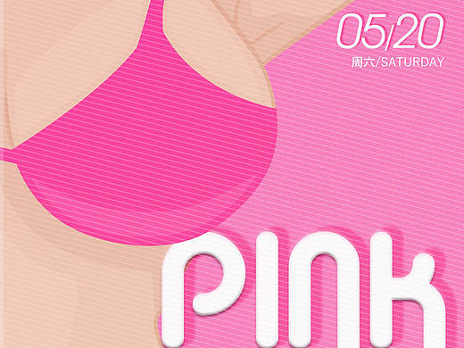520酒吧活动海报PINK BOOM