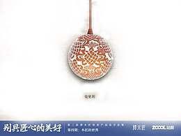 民俗文化