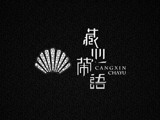 山海缘旗下品牌《藏心茶语》品牌设计