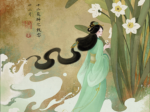 十二花神系列合集