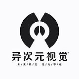 异次元视觉的头像