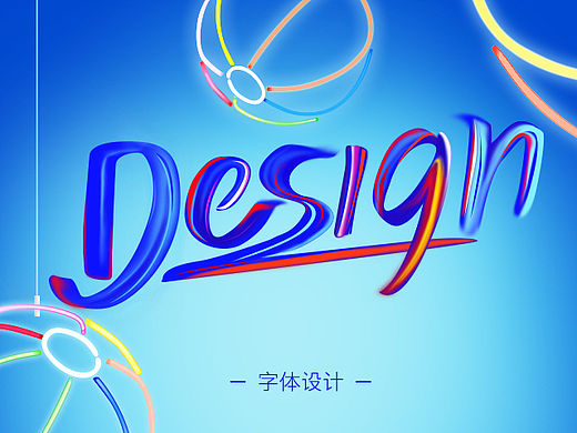 字体设计第一波（个人主页-ZMTUzNTgwNDg=） - Logo - 站酷设计师YYHM原创素材 - 站酷ZCOOL