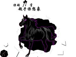 你的力量超乎你想象