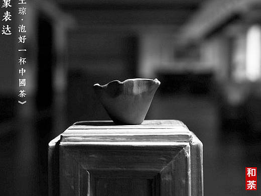 茶道