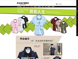 短袖衬衫-乔治迪尔旗舰店-天猫Tmall
