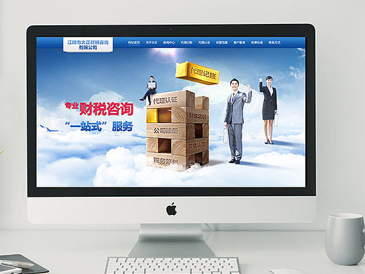 会计网站