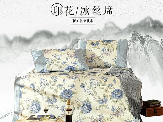凉席描述
