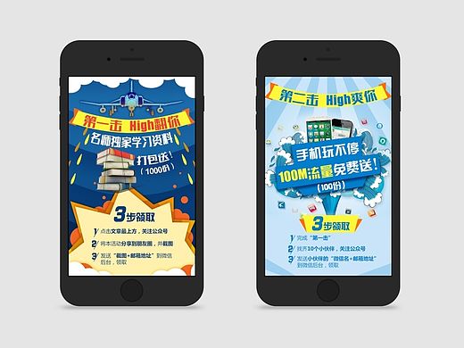 3H 开学季