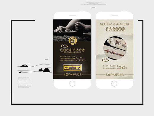 H5界面设计/中国风/筷子/古风