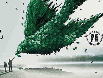 地产平面广告－信达公园里