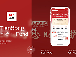 app首页版面升级