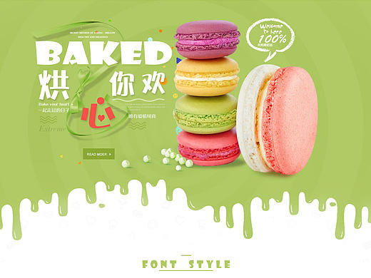 马卡龙甜品-网页