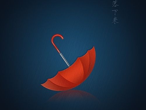 雨伞