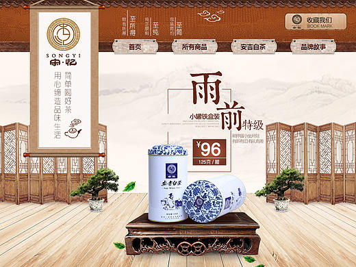 茶叶首页