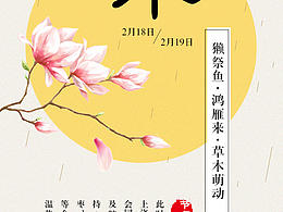 24节气