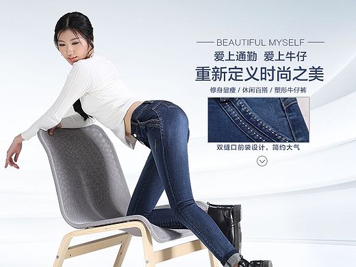 牛仔裤详情页