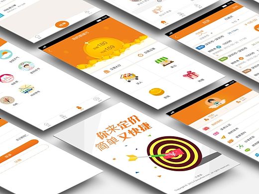 app+网页+icon+宣传单