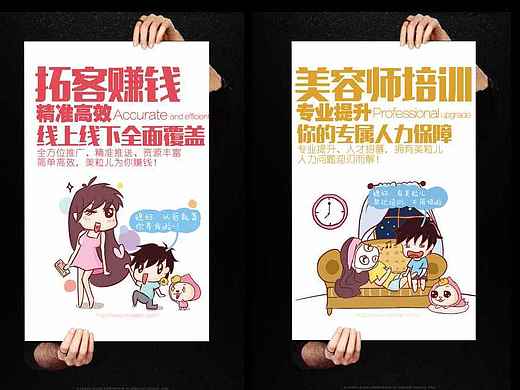 美容APP形象及物料