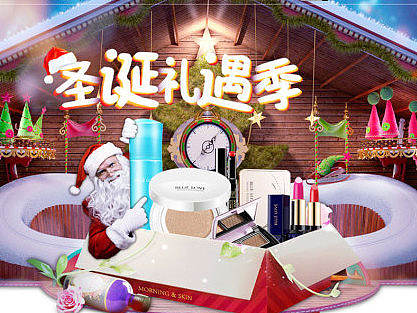  活动专题   蓝色之恋彩妆