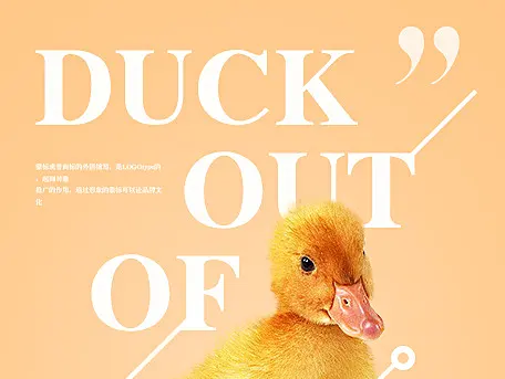 duck out of