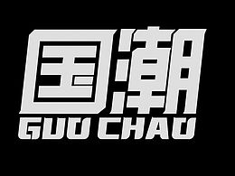字體設(shè)計