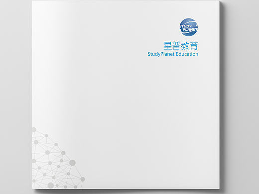 星普教育中升外学校画册