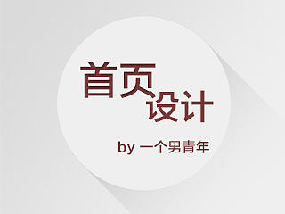 一个咖啡馆网页设计