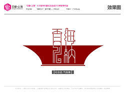 “海纳百川”城市形象—字体设计&nbsp;&nbsp;纪念品&nbsp;氛围篇