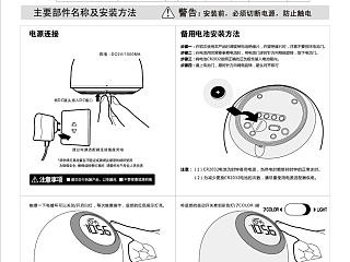 小说明书