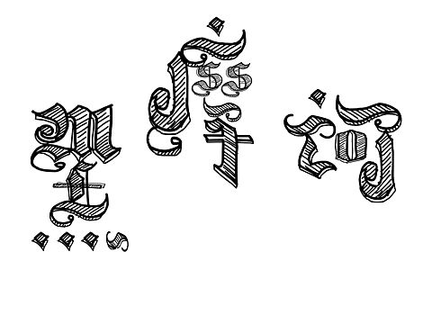 暑假字体练习3[z愤怒]（个人主页-ZMjk5OTE5MjA=） - 字体/字形 - 站酷设计师jllk原创素材 - 站酷ZCOOL