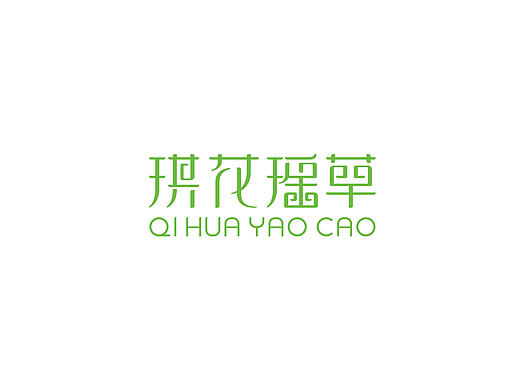 字体