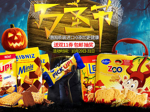 百乐顺万圣节（个人主页-ZMTg3NTE0Njg=） - 海报 - 站酷设计师粉红原创素材 - 站酷ZCOOL