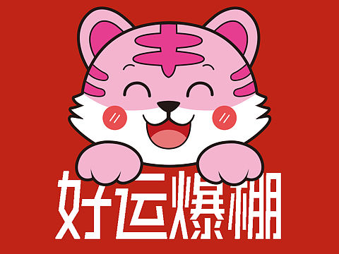 虎年插画 虎头 虎年大吉 卡通虎 生肖虎 老虎