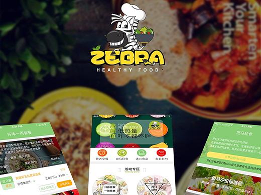 斑马轻食健康美食app