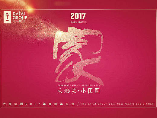 去年活动主画面合集（个人主页-ZMjA2NzczODA=） - 海报 - 站酷设计师tremere_罪原创素材 - 站酷ZCOOL