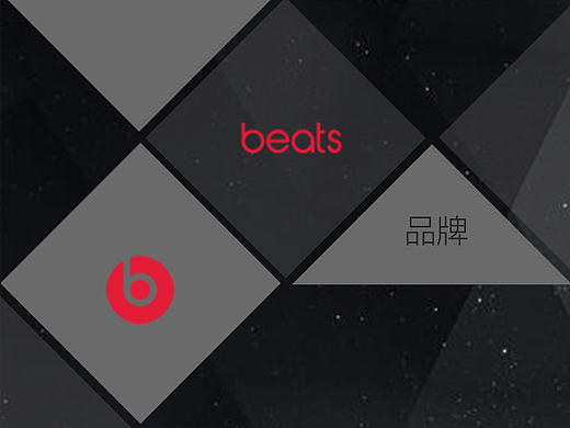 BEATS 耳机 发布会 H5动效
