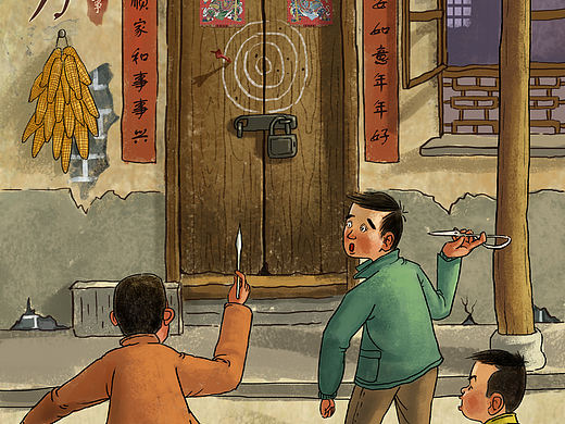 童年往事原创插画——射飞刀