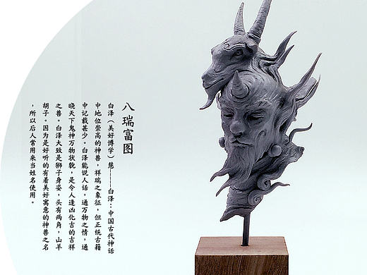 八瑞富图