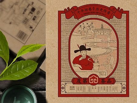 包装设计 食品 茶叶