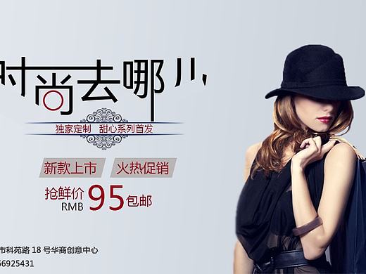 banner-帽子（個(gè)人主頁(yè)-ZMTkyODAwNDA=） - 移動(dòng)端網(wǎng)頁(yè) - 站酷設(shè)計(jì)師九妹晉霞原創(chuàng)素材 - 站酷ZCOOL