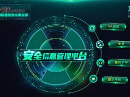 设计规范（B端、大屏展示）