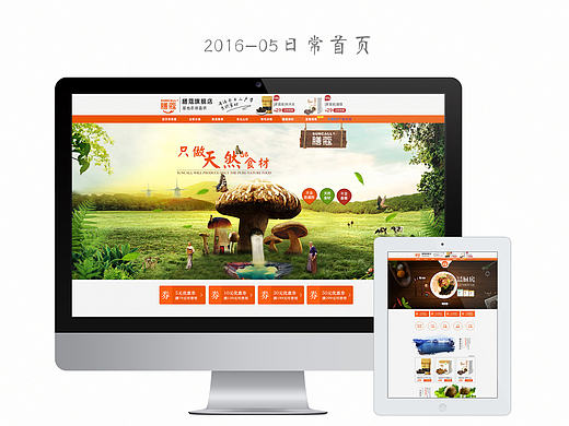 2016年日常首页整理