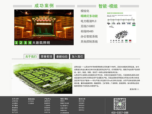 光宇照明（個(gè)人主頁(yè)-ZMTcyMTE0MDg=） - 企業(yè)官網(wǎng) - 站酷設(shè)計(jì)師我是大咖原創(chuàng)素材 - 站酷ZCOOL