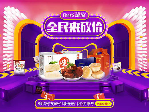 2016 双十一 首页