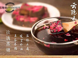 黑糖