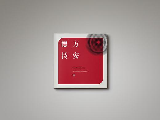 德方长安 | 西安