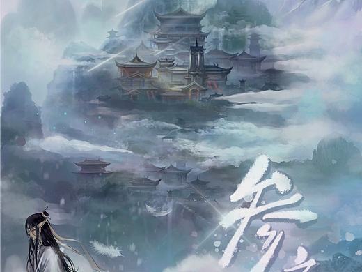 剧本杀封面