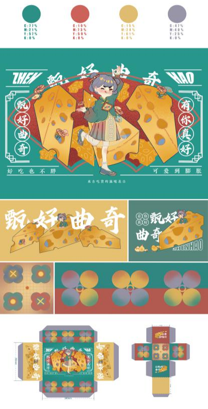 包装设计练习